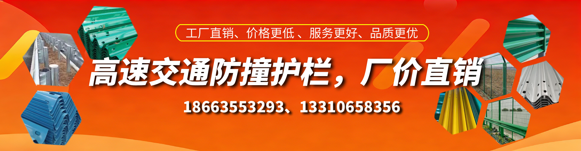 义乌高速护栏生产厂家